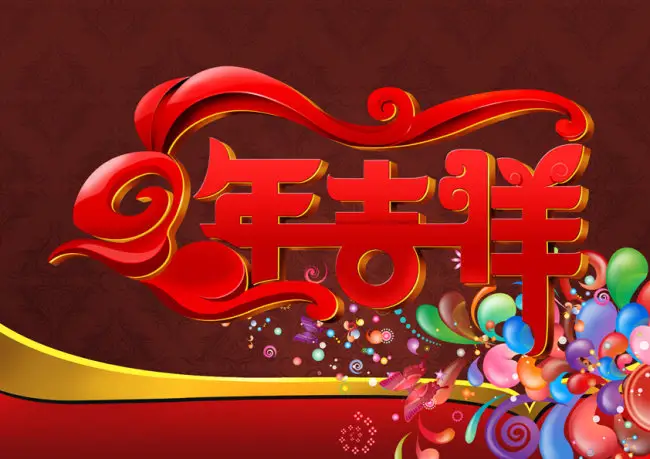 东莞市霖达电子有限公司春节放假通知