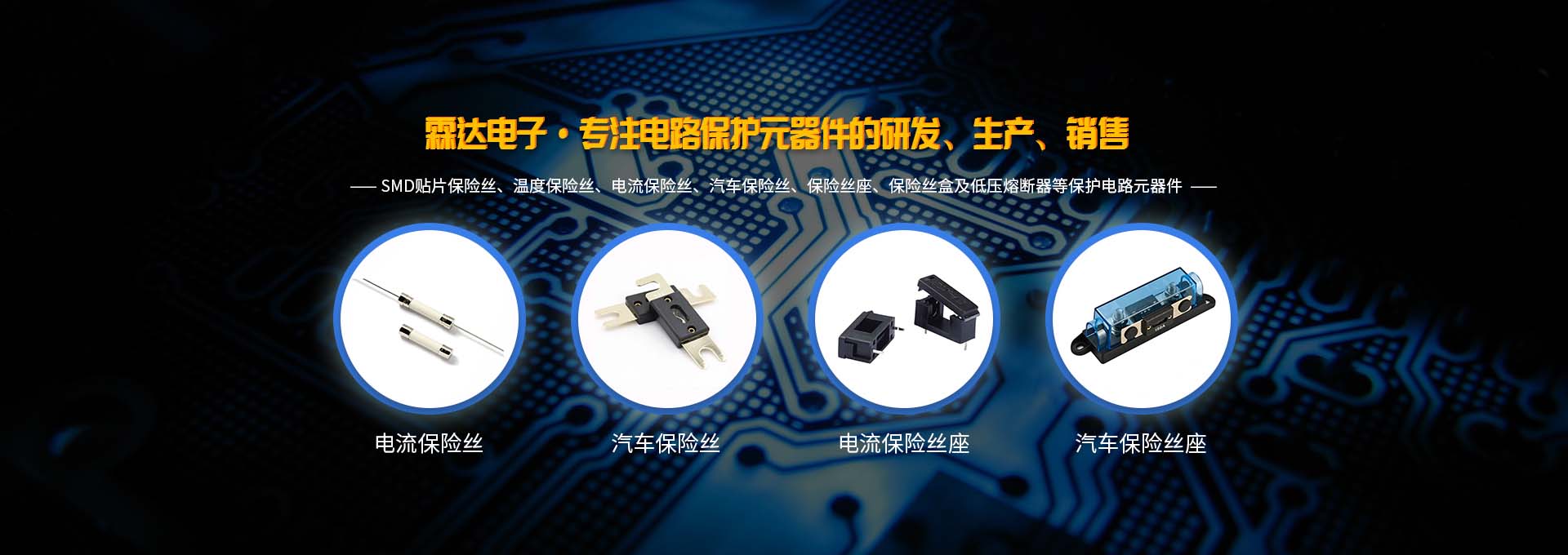 防水保险丝座批发工厂